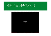 [광고원론] 하이마트 캠페인 분석-13