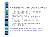 진로그룹의 일본시장 진출-8
