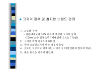 진로그룹의 일본시장 진출-9