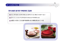 [기업분석](주)유진크레베스 분석-5