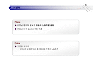 [기업분석](주)유진크레베스 분석-10