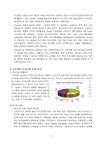 [국제경영] 도요타 미국 시장 진출 분석-13