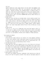 [국제경영] 도요타 미국 시장 진출 분석-14