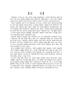 [기업윤리] 사회적 책임-14