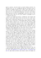 [유통론] 전자상거래가 기존 유통산업에 미치는 영향-10