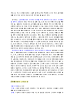 [유통론] 전자상거래가 기존 유통산업에 미치는 영향-13