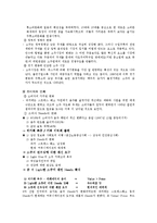 [경영전략] 진로의 국내에서의 전략-2