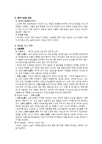 [경영전략] 진로의 국내에서의 전략-5