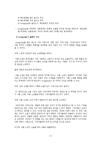[마케팅] tv리얼리티 프로그램`우리 결혼 했어요`를 통한 PPL효과-8