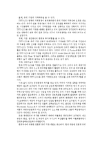 [국제경영] 삼성코닝정밀유리의 글로벌 합작경영-7