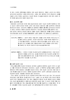[소비자행동] 문화적 영향이 남녀 소비 행동에 미치는 영향-2