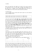 [소비자행동] 문화적 영향이 남녀 소비 행동에 미치는 영향-5