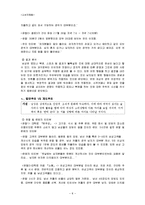 [소비자행동] 문화적 영향이 남녀 소비 행동에 미치는 영향-8