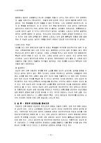 [소비자행동] 문화적 영향이 남녀 소비 행동에 미치는 영향-10