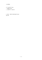 [소비자행동] 문화적 영향이 남녀 소비 행동에 미치는 영향-12