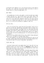 [금융기관론] 글로벌 금융 서비스-5