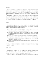 [금융기관론] 글로벌 금융 서비스-7