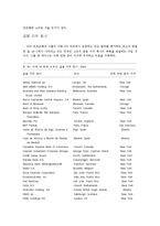 [금융기관론] 글로벌 금융 서비스-8