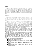 [금융기관론] 글로벌 금융 서비스-11