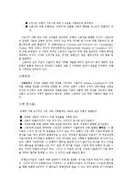 [금융기관론] 글로벌 금융 서비스-12