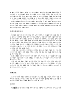 [금융기관론] 글로벌 금융 서비스-14