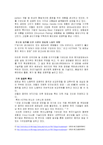 [기업분석](주)유진크레베스 분석-7
