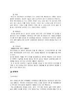 [기업분석](주)유진크레베스 분석-8