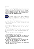 [창업과 경영] 파파이스 사업계획서-4