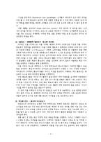 [마케팅] 입소문 마케팅-4