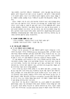 [마케팅] 입소문 마케팅-5