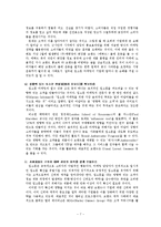 [마케팅] 입소문 마케팅-8