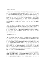 뉴트리라이트의 마케팅 분석-4