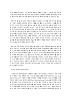 뉴트리라이트의 마케팅 분석-5