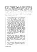 뉴트리라이트의 마케팅 분석-6