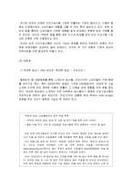 뉴트리라이트의 마케팅 분석-11