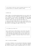뉴트리라이트의 마케팅 분석-13