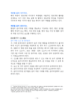 [기업윤리경영] LG생활건강의 세계경영과 창조윤리경영-10