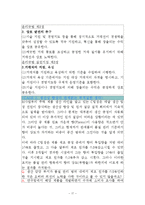[기업윤리경영] LG생활건강의 세계경영과 창조윤리경영-17
