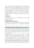 [기업윤리경영] LG생활건강의 세계경영과 창조윤리경영-18