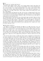 [한국경제론] 서브 프라임 모기지론 한국 경제에 미칠 영향 및 해결책-7