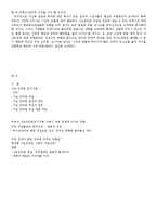 [한국경제론] 서브 프라임 모기지론 한국 경제에 미칠 영향 및 해결책-8