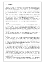 [이비즈니스] 아마존닷컴 성공사례-10