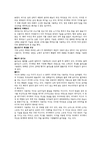 [서비스마케팅] Pizza hut(피자헛) 서비스마케팅-10