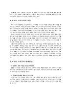 [서비스마케팅] Pizza hut(피자헛) 서비스마케팅-17