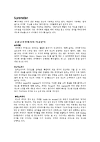 [서비스마케팅] Pizza hut(피자헛) 서비스마케팅-18