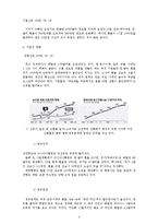 [선물거래론] 환율변동이 미치는 영향-4