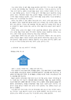 [선물거래론] 환율변동이 미치는 영향-7