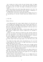 [선물거래론] 환율변동이 미치는 영향-9