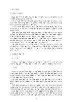 [선물거래론] 환율변동이 미치는 영향-10