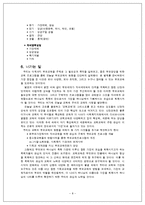 [기독교교육, 부모교육] 좋은 부모 만들기 프로젝트-8